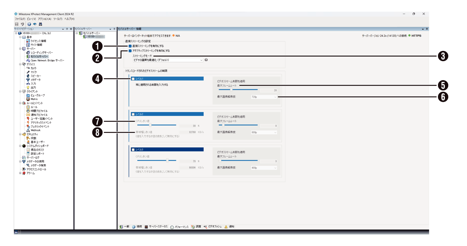 SN16_Mobile Server - Performance